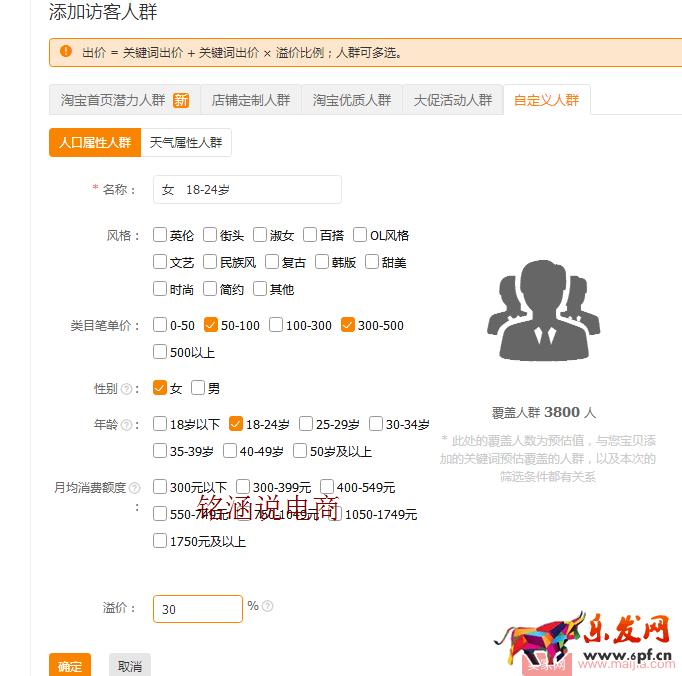 如何讓搜索+首頁流量爆發式增長，20天成交金額突破60000+？
