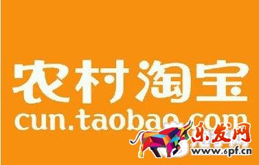 農(nóng)村淘寶和淘寶開(kāi)店區(qū)別