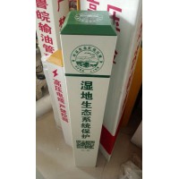 自然保護區界樁-=玻璃鋼標志樁規格*&金能品牌UV打印
