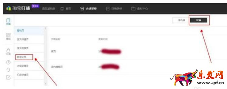 淘寶裝修 淘寶裝修