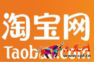 淘寶網店裝修 淘寶網店裝修