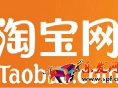 淘寶網店裝修 淘寶網店裝修