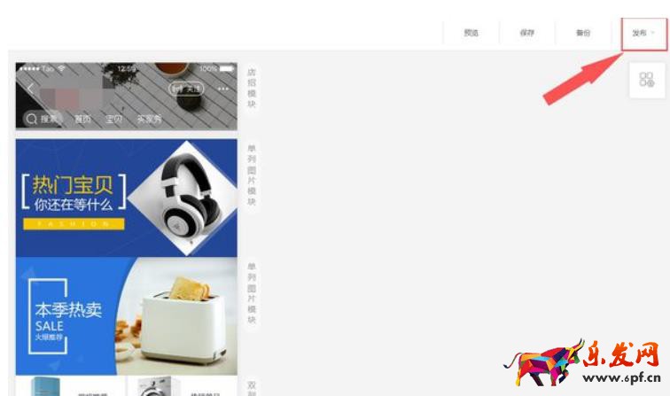 淘寶網店裝修 淘寶網店裝修