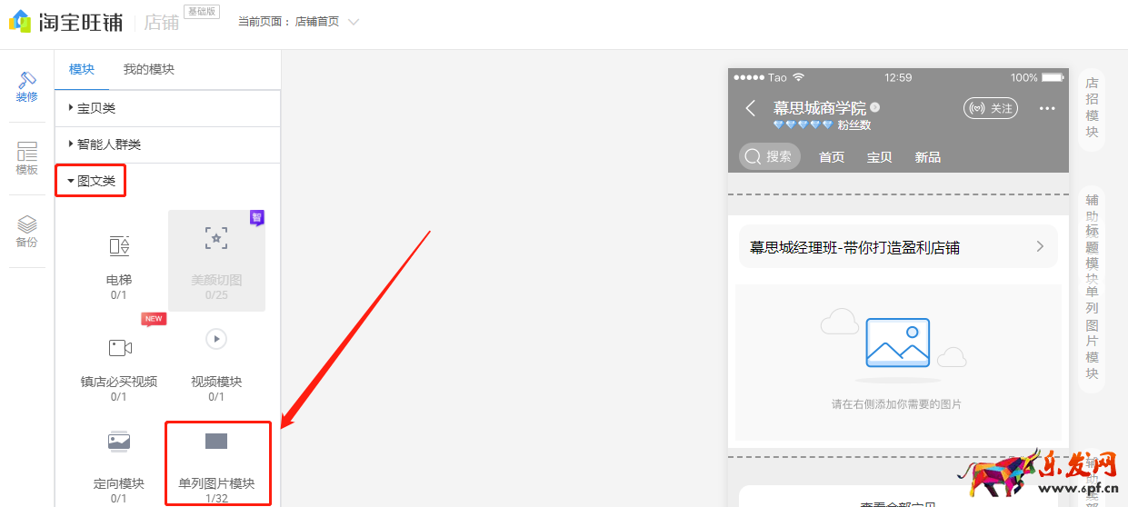 淘寶群模塊裝修 淘寶群模塊裝修