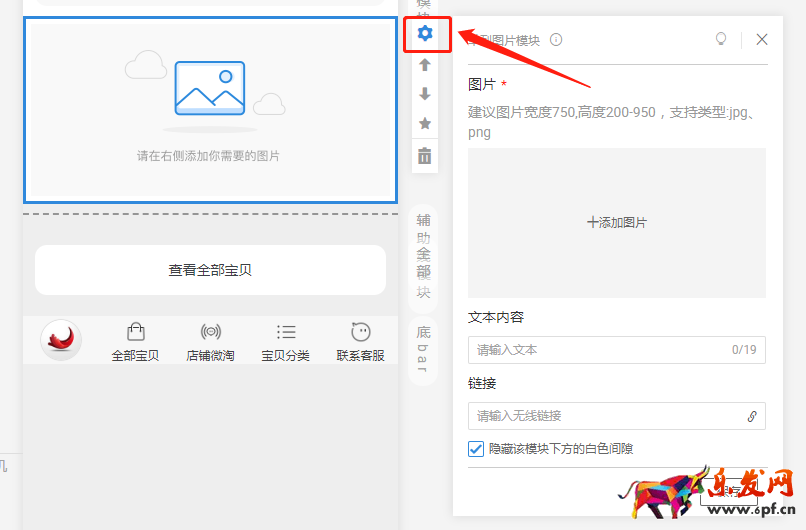 淘寶群模塊裝修 淘寶群模塊裝修