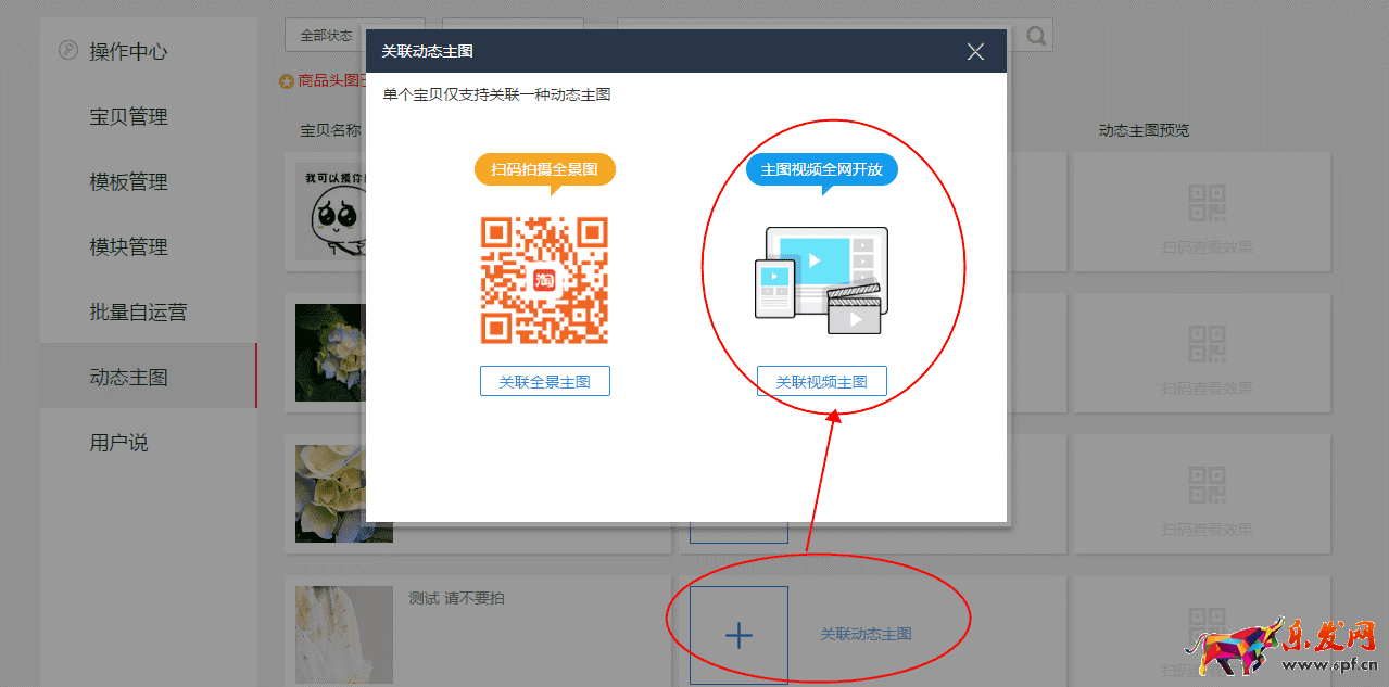 　　這里上傳的視頻長度不能超過60秒，超過60s不會顯示在發(fā)布頁并且一個視頻只能用在一個商品上。若商品編輯頁只能發(fā)布9秒視頻，需要點(diǎn)擊商品編輯頁類目右側(cè)的“試用新版”就可以發(fā)布60秒視頻了。