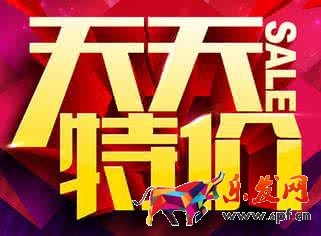 天天特價(jià)報(bào)名技巧