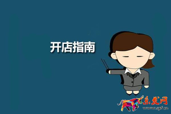 淘寶開店和天貓開店的費用是多少？在哪個開店費用高？