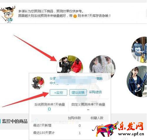 淘寶生意參謀如何看數(shù)據(jù)?怎么進(jìn)行物品分析