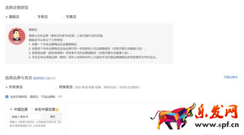 天貓專營店 天貓專營店