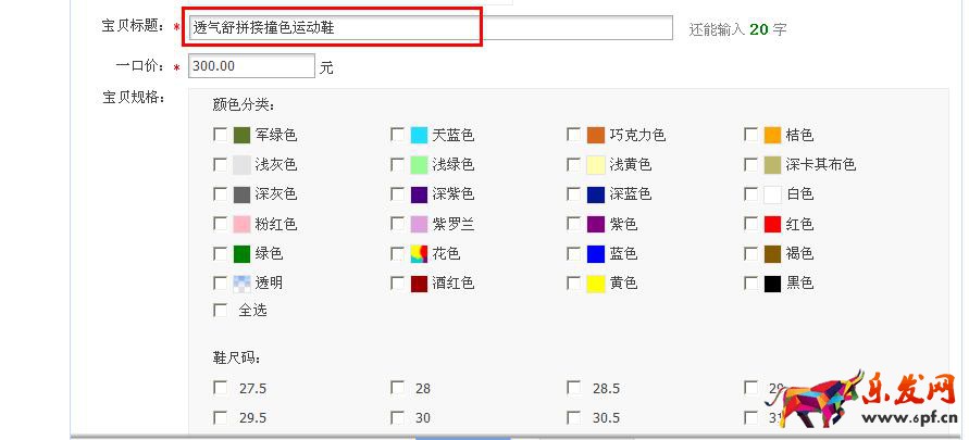 哪些情況屬于淘寶寶貝放錯類目？案例分析