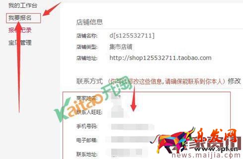淘清倉(cāng)如何入駐?