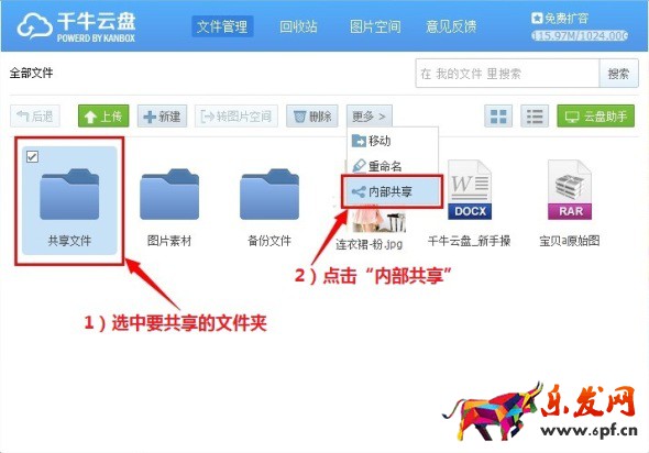 千牛云盤共享文件的步驟 千牛云盤共享文件的教程