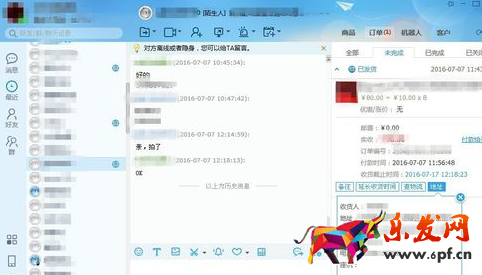 千牛工作臺查看買家信息的具體操作教程截圖