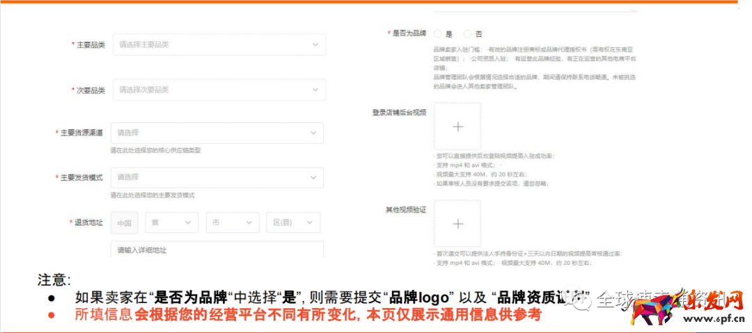 Shopee蝦皮最全開(kāi)店入駐流程及費(fèi)用