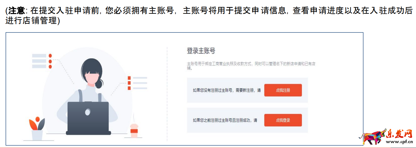 2022年跨境電商Shopee(蝦皮)注冊入駐流程(圖文詳解)