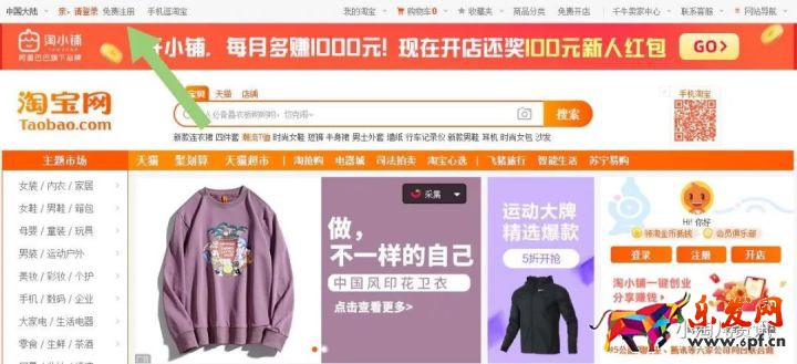 淘寶人生攻略：不用手機號，如何注冊淘寶小號