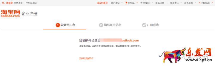 淘寶人生攻略：不用手機號，如何注冊淘寶小號