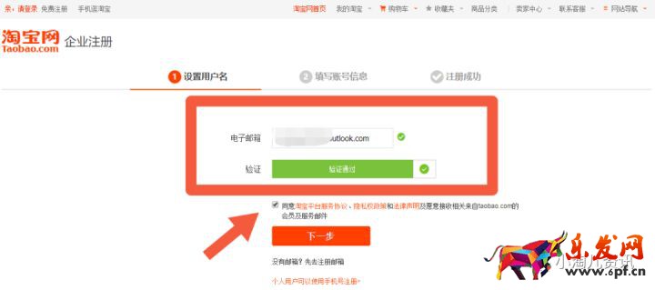淘寶人生攻略：不用手機號，如何注冊淘寶小號