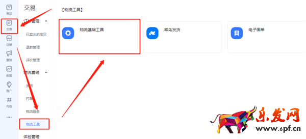 千牛工作臺運費模板設(shè)置方法_怎么關(guān)閉店鋪