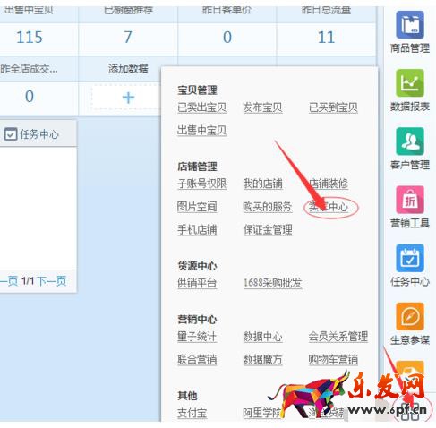 千牛里面的運費模板在哪里設置