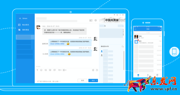 千牛工作臺和阿里旺旺該選擇哪個及區別在哪里