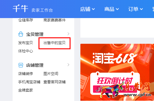 怎樣在淘寶，天貓手機端詳情頁批量添加圖片