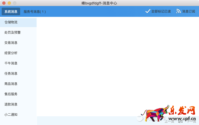 扒一扒淘寶千牛商家客服系統
