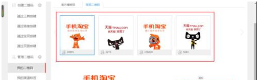 淘寶鏈接是否可以轉無線鏈接，如何轉？