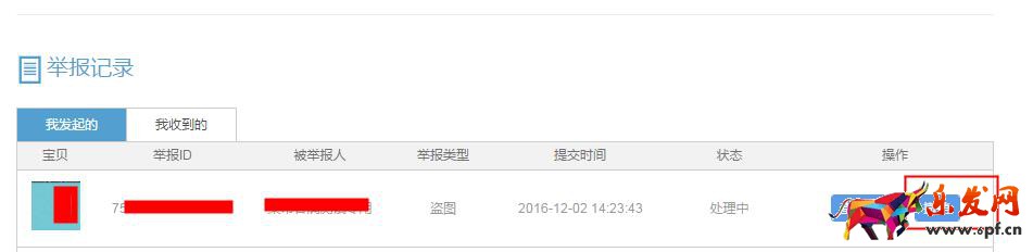 淘寶盜圖怎么撤銷投訴網圖