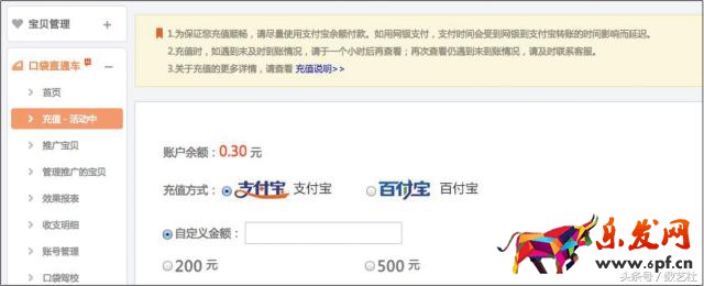 微店運營推廣6招搞定
