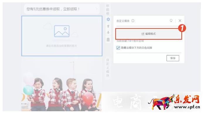 淘寶無線裝修如何實現動圖效果?提升轉化小技巧!