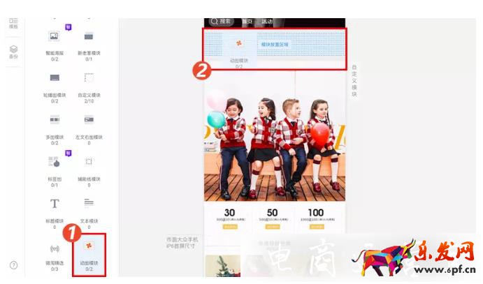 淘寶無線裝修如何實現動圖效果?提升轉化小技巧!