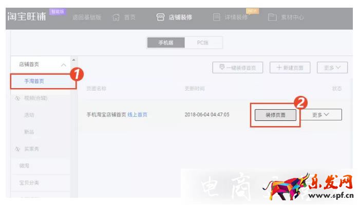 淘寶無線裝修如何實現動圖效果?提升轉化小技巧!