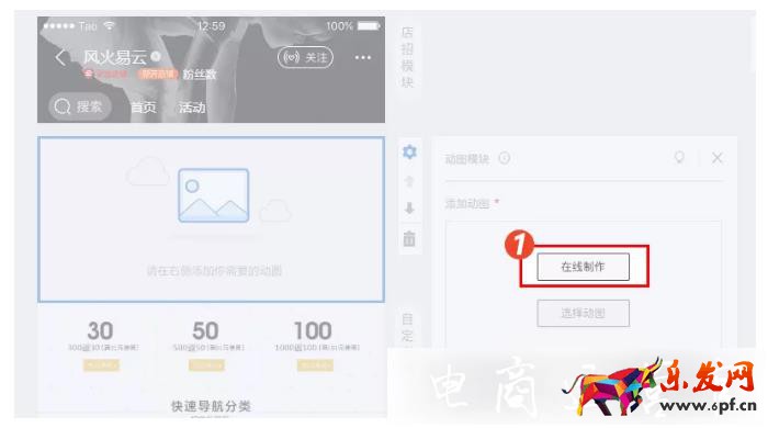 淘寶無線裝修如何實現動圖效果?提升轉化小技巧!