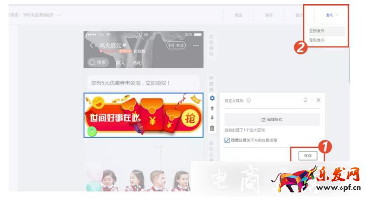 淘寶無線裝修如何實現動圖效果?提升轉化小技巧!