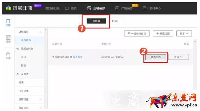 淘寶無線裝修如何實現動圖效果?提升轉化小技巧!