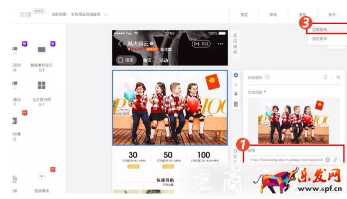 淘寶無線裝修如何實現動圖效果?提升轉化小技巧!