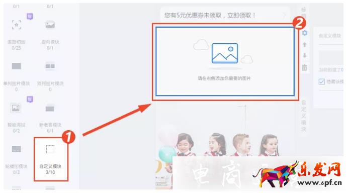 淘寶無線裝修如何實現動圖效果?提升轉化小技巧!