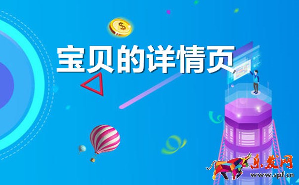淘寶手機端詳情頁生成方法?為什么手機版沒有圖片?