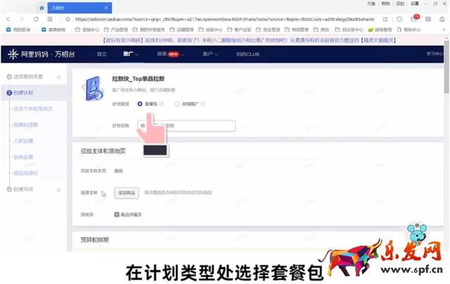 千牛免費推廣軟件有哪些，千牛的營銷推廣在哪里？