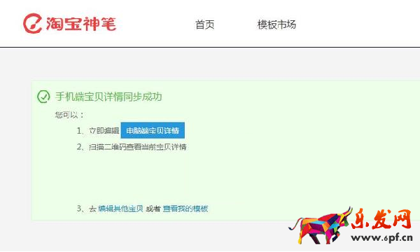 無線端裝修——詳情頁如何添加超鏈接