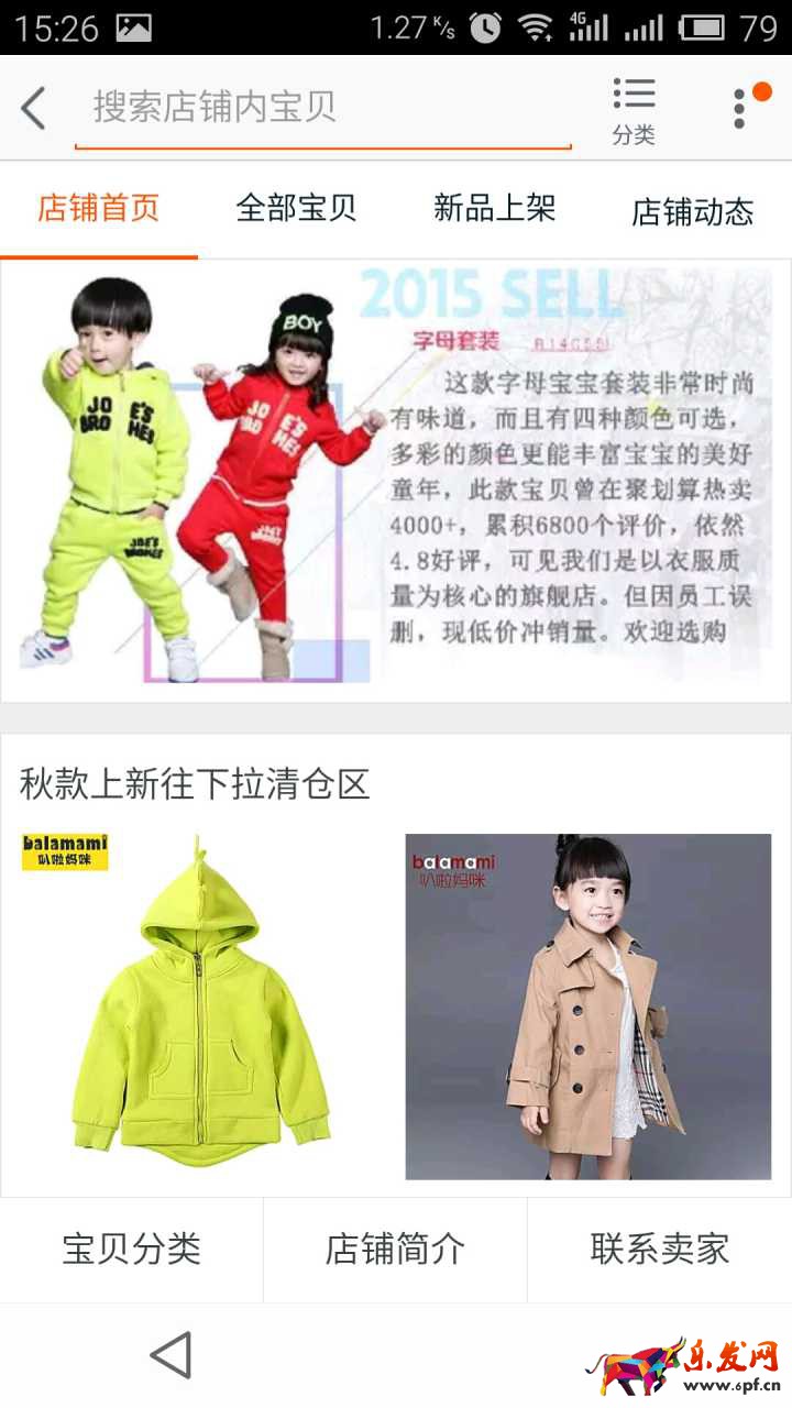 淘寶手機詳情頁面模糊