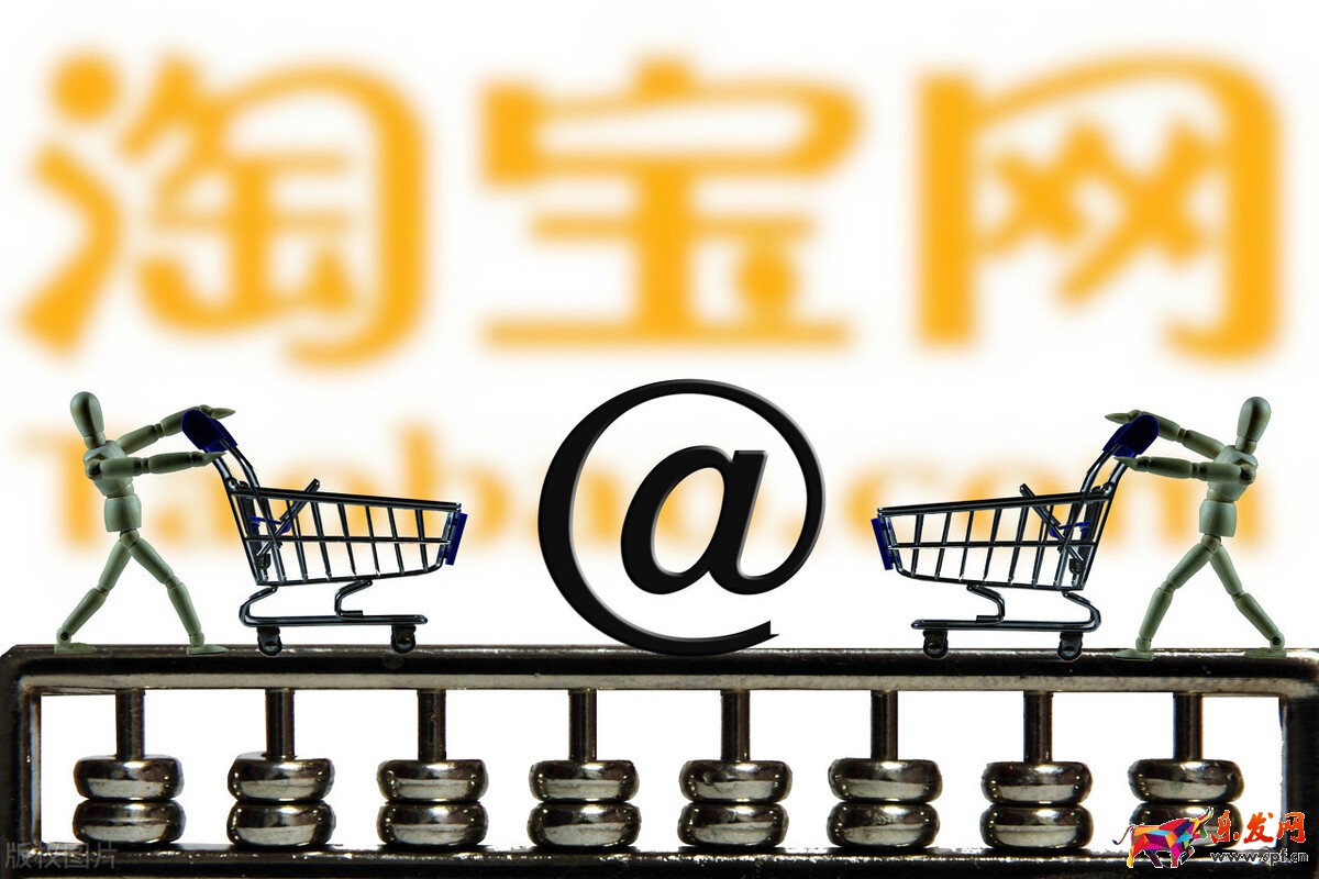 淘寶平臺(tái)規(guī)則有哪些