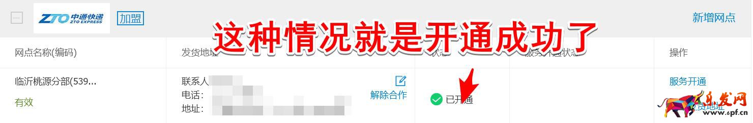 快遞單打印機設置教程（淘寶賣家想要打印快遞單怎么設置）(3)