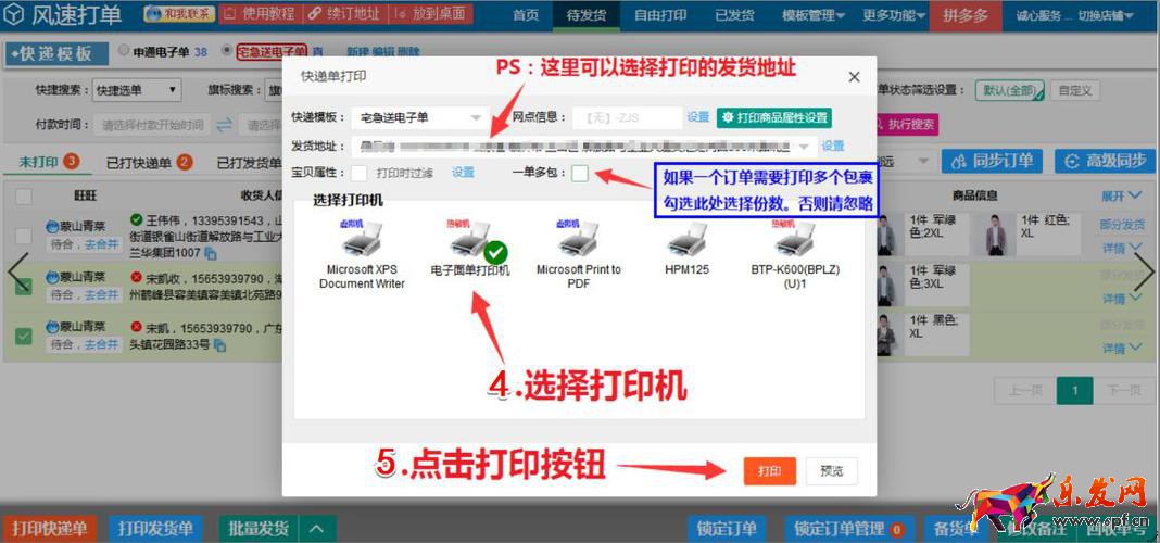 千牛面單打印機(jī)怎么設(shè)置_千牛工作臺找不到打印機(jī)