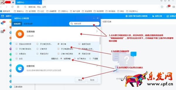 千牛工作臺子賬號收不到消息怎么辦_怎么訂閱消息