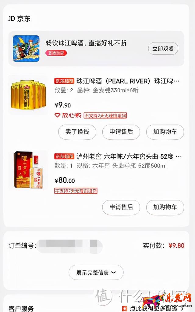 淘寶搶購技巧(淘寶怎么刷新頁面搶購)