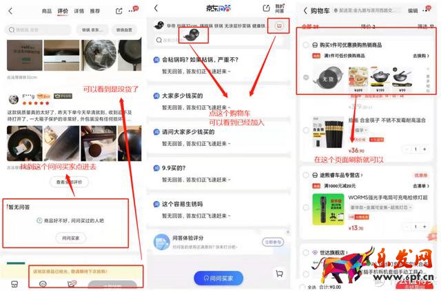 淘寶搶購技巧(淘寶怎么刷新頁面搶購)