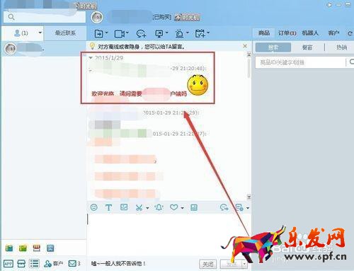 千牛自動回復怎么設置?